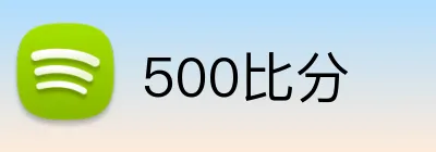 500比分 logo