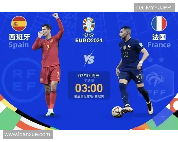 西班牙对阵法国比赛直播观看渠道及时间安排详解